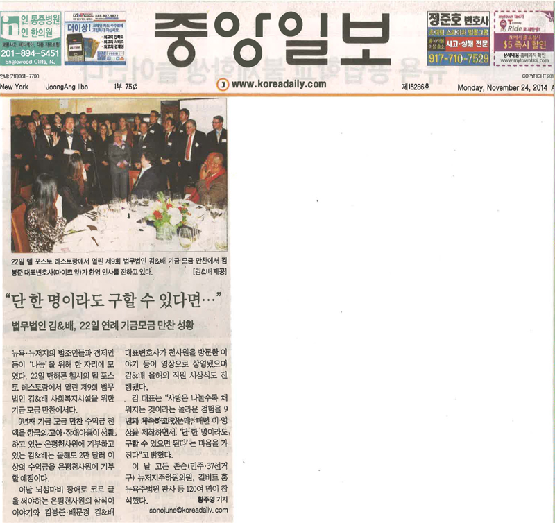 2014 ANNUAL PARTY_112414