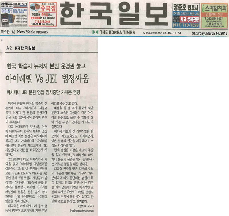 The Korea times