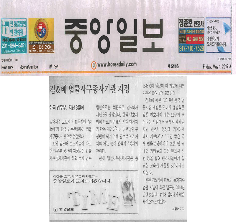 koreadaily_043015