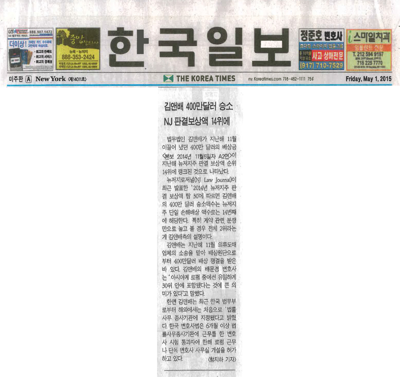 koreatimes_04-3015