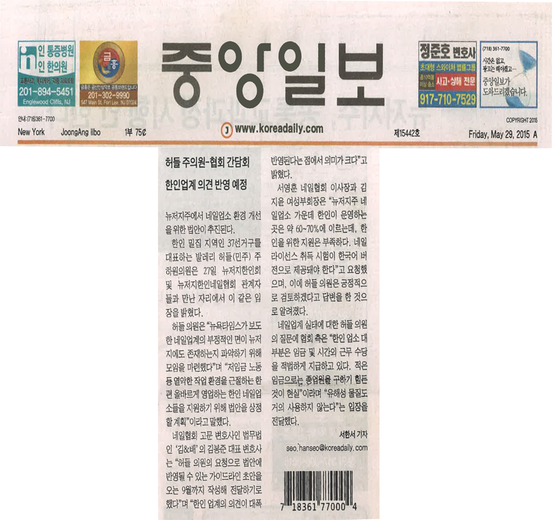 NY koreadaily_052915
