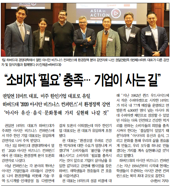 Korea Times Article