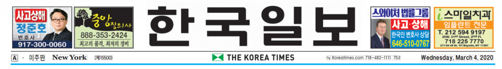 Korea Times Head